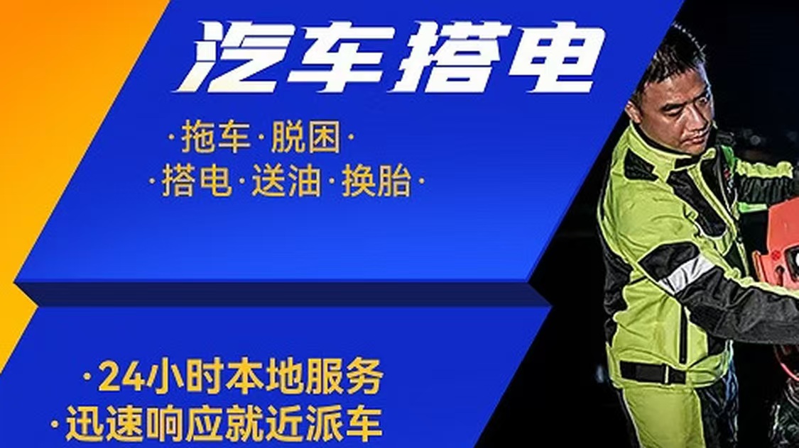 1736387835628039.jpg 搭电34.jpg